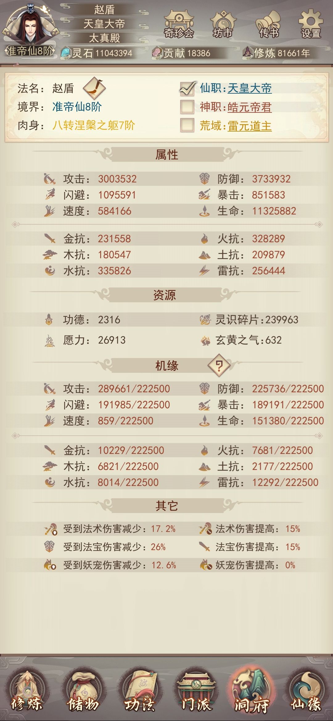 三佰 1