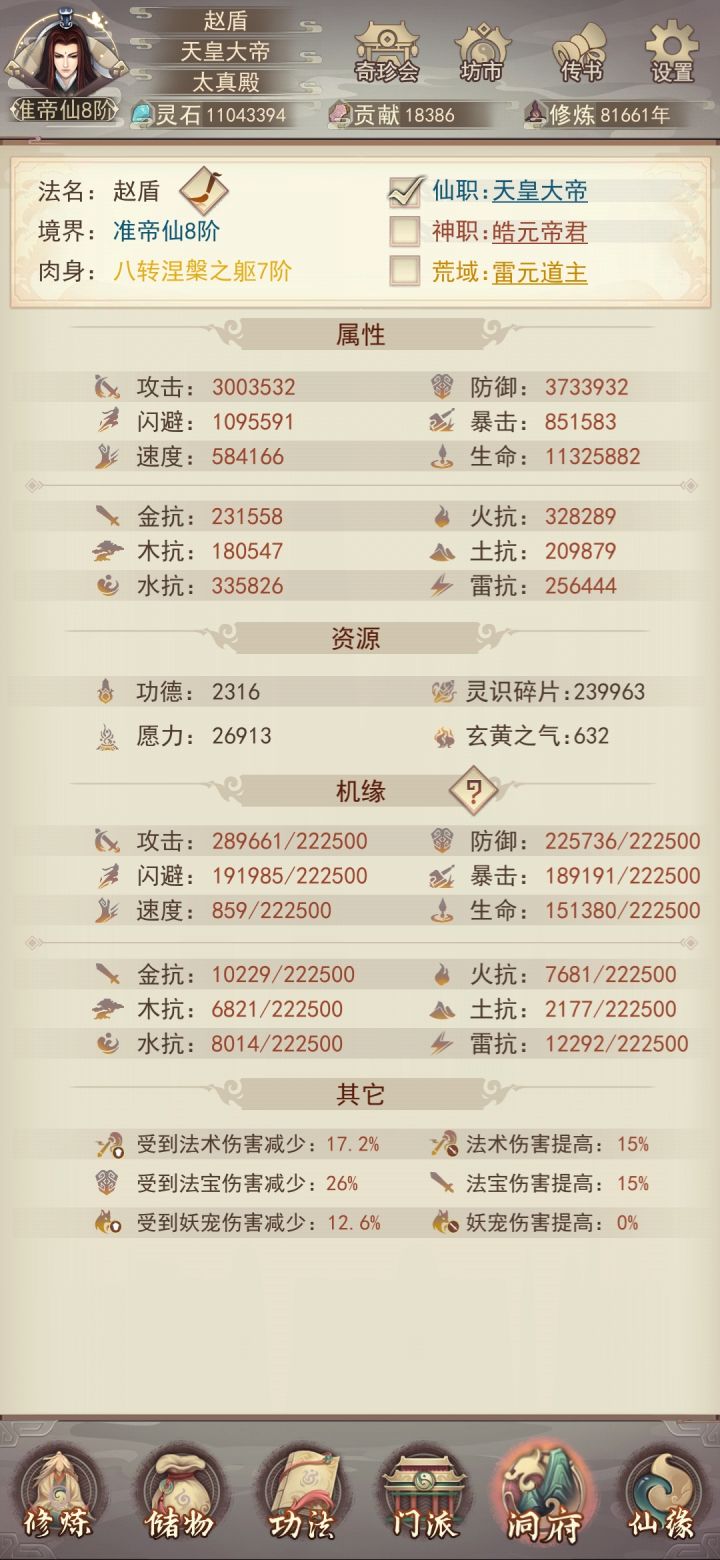三佰截图