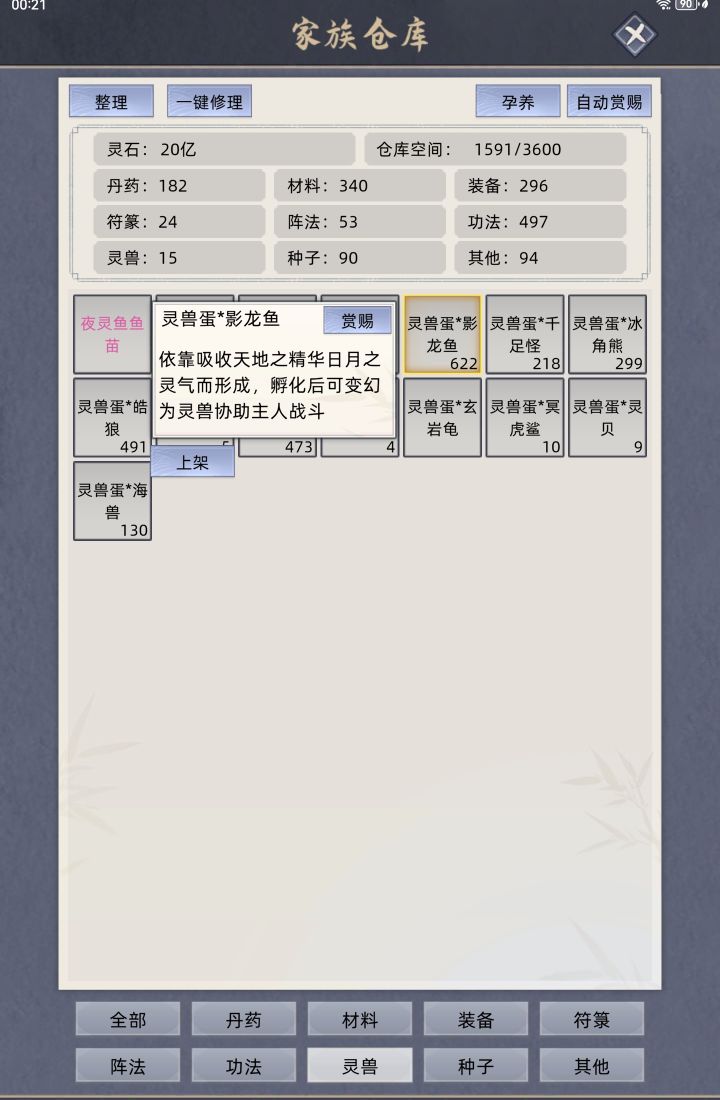 准备化龙[表情_酷][表情_酷]截图