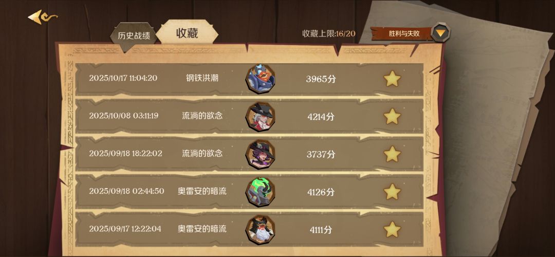 终于全角色99难度通关了 3