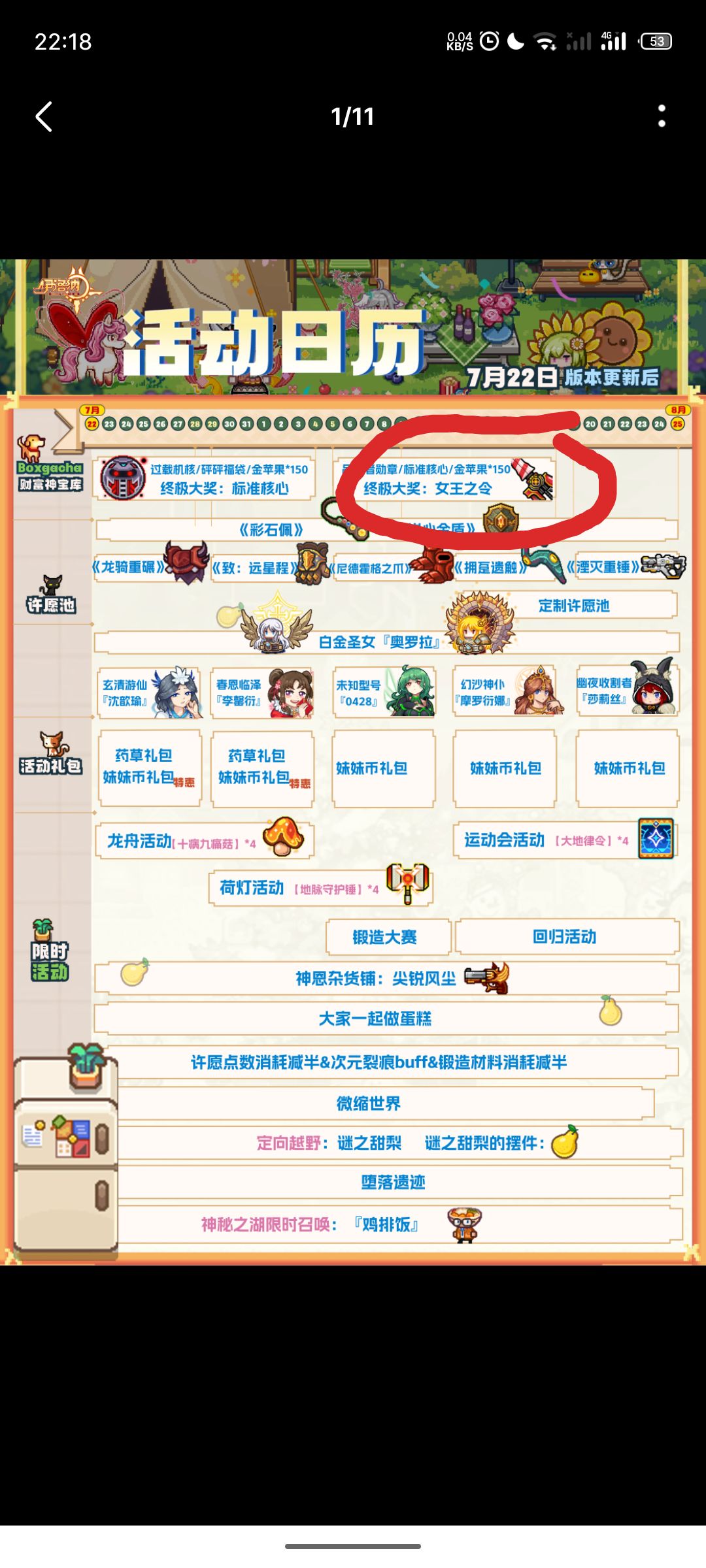 有大佬知道这装备是什么属性吗 1