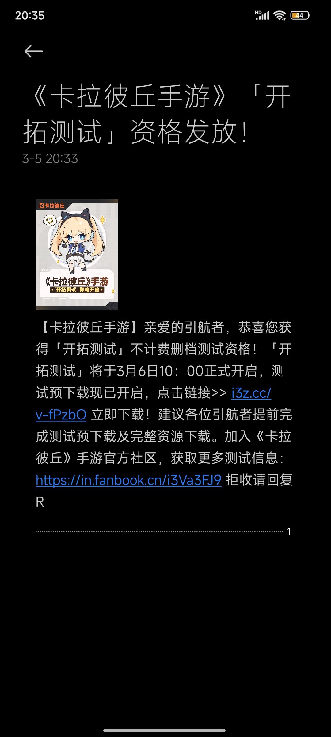 第一次拿到游戏测试资格喵,好耶! 1