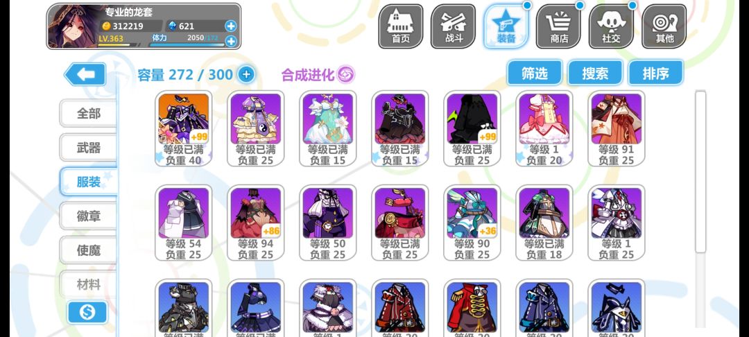 回归 假新人 2