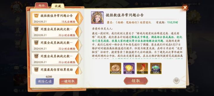 你们收到奖励了吗？截图