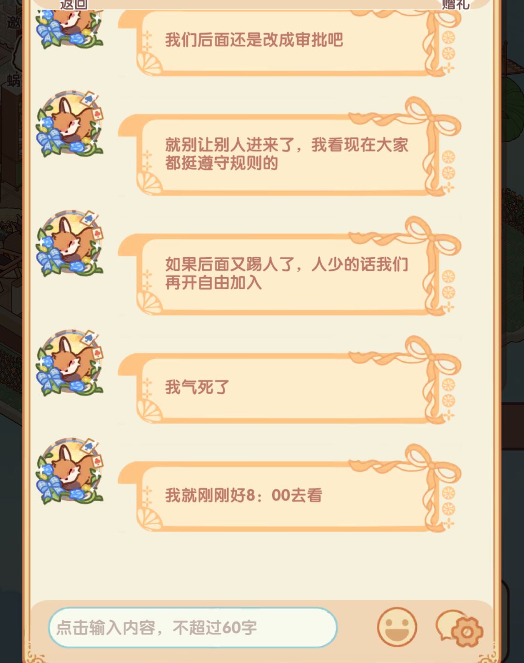 友情提示萌新们在共榜家园不要超榜! 2