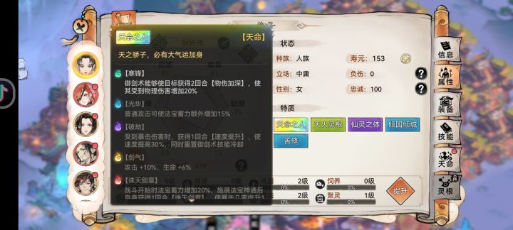 这个天火剑能不能养?截图