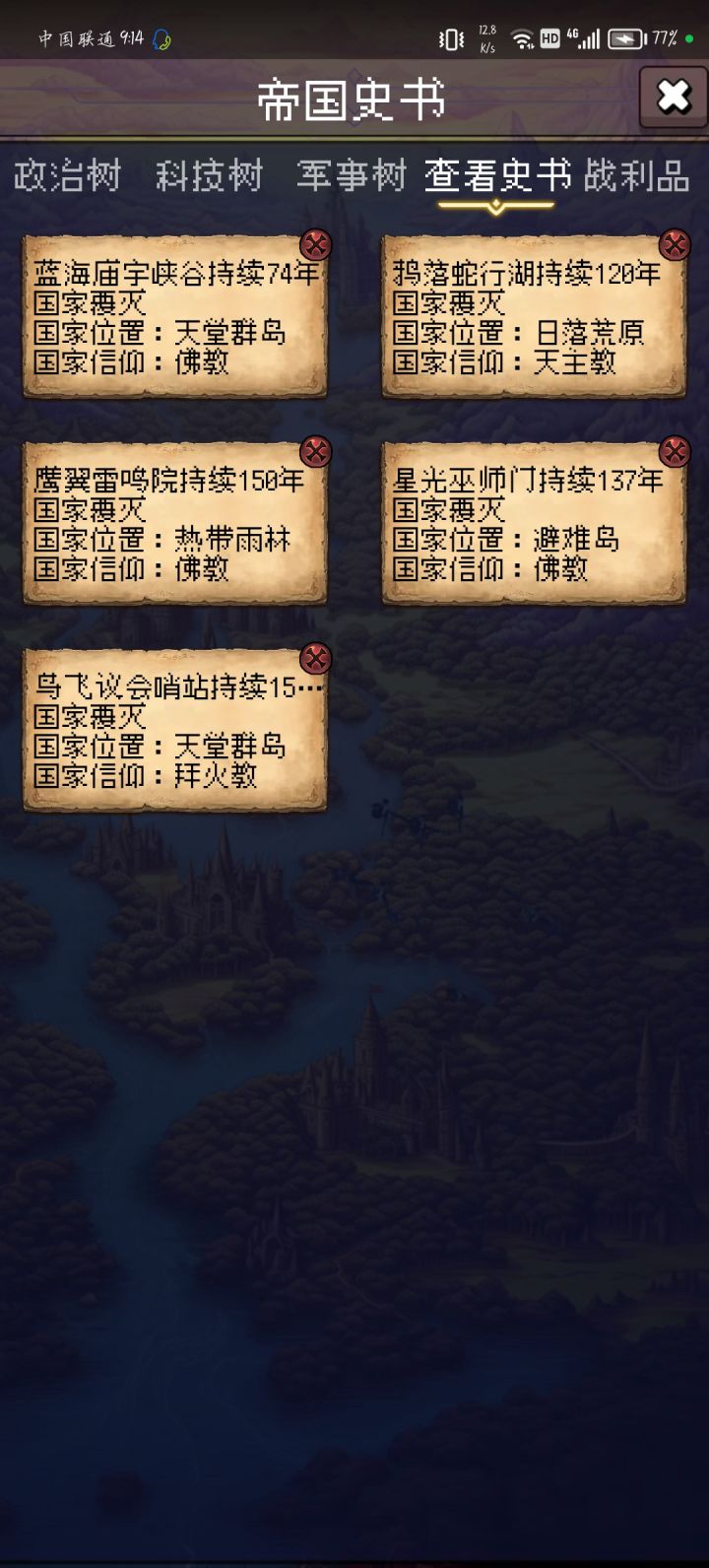 论坛打卡第五天截图