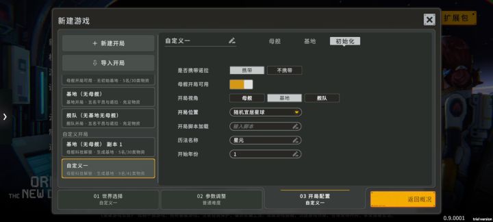来个活爹给个脚本呗,刷开局都是冰截图
