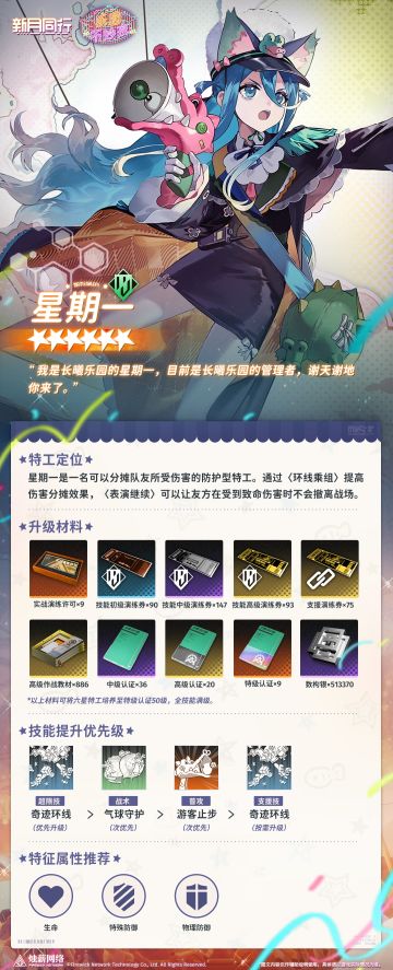 |||||特训手册|星期一