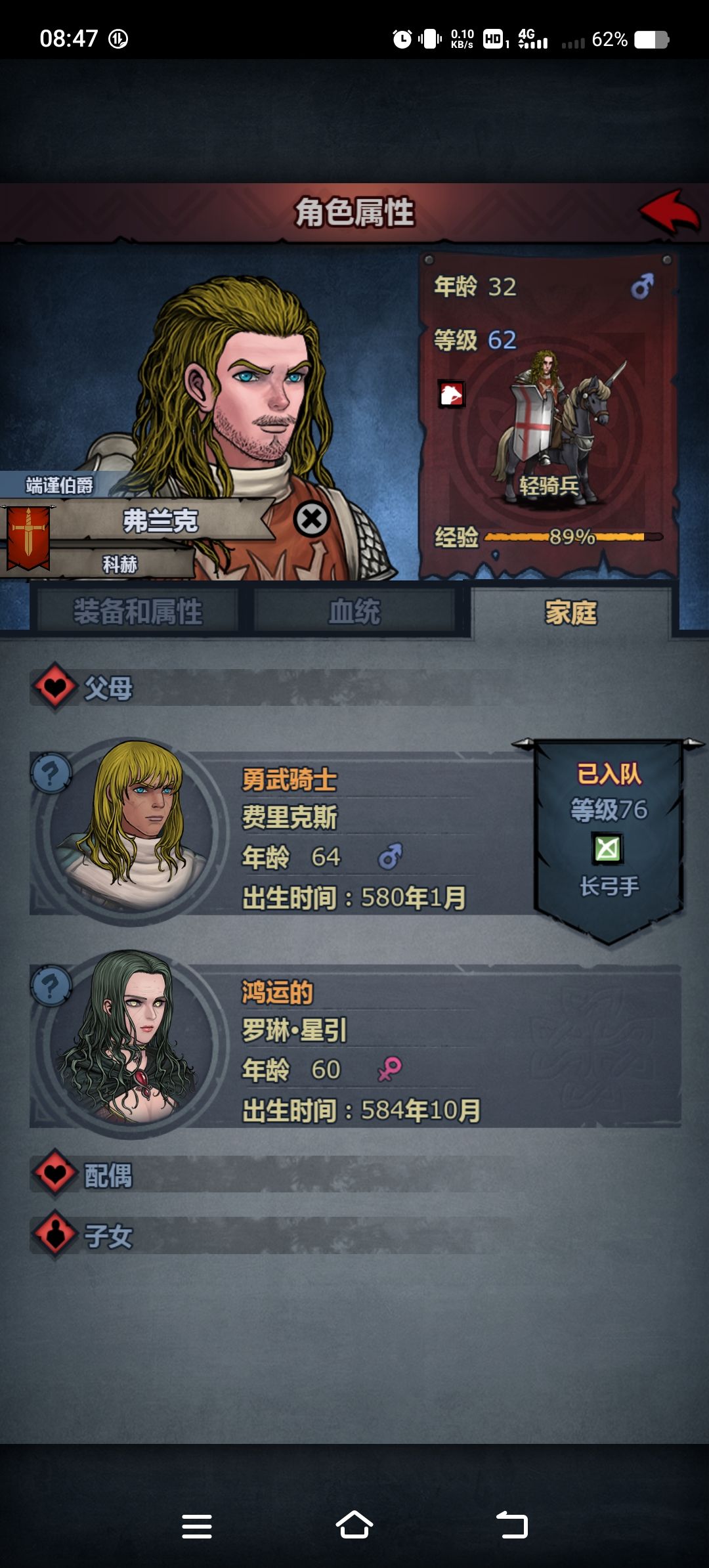 主角儿子嫖到伯爵了 2