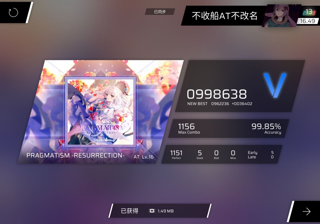 rks16.50拿下! 1