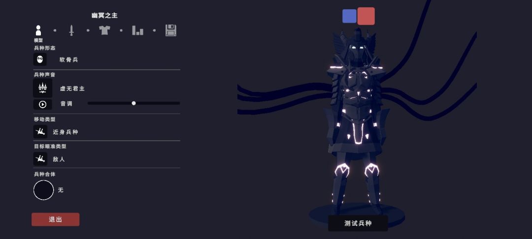 【自定义兵种大赛】 2