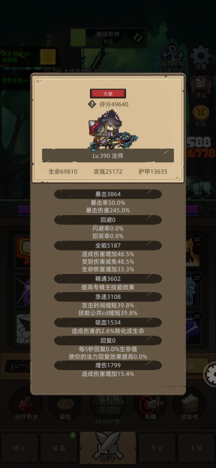 火法无敌截图