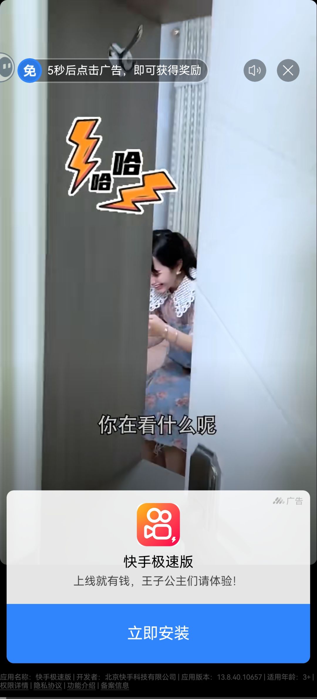 这广告,我也服气 6