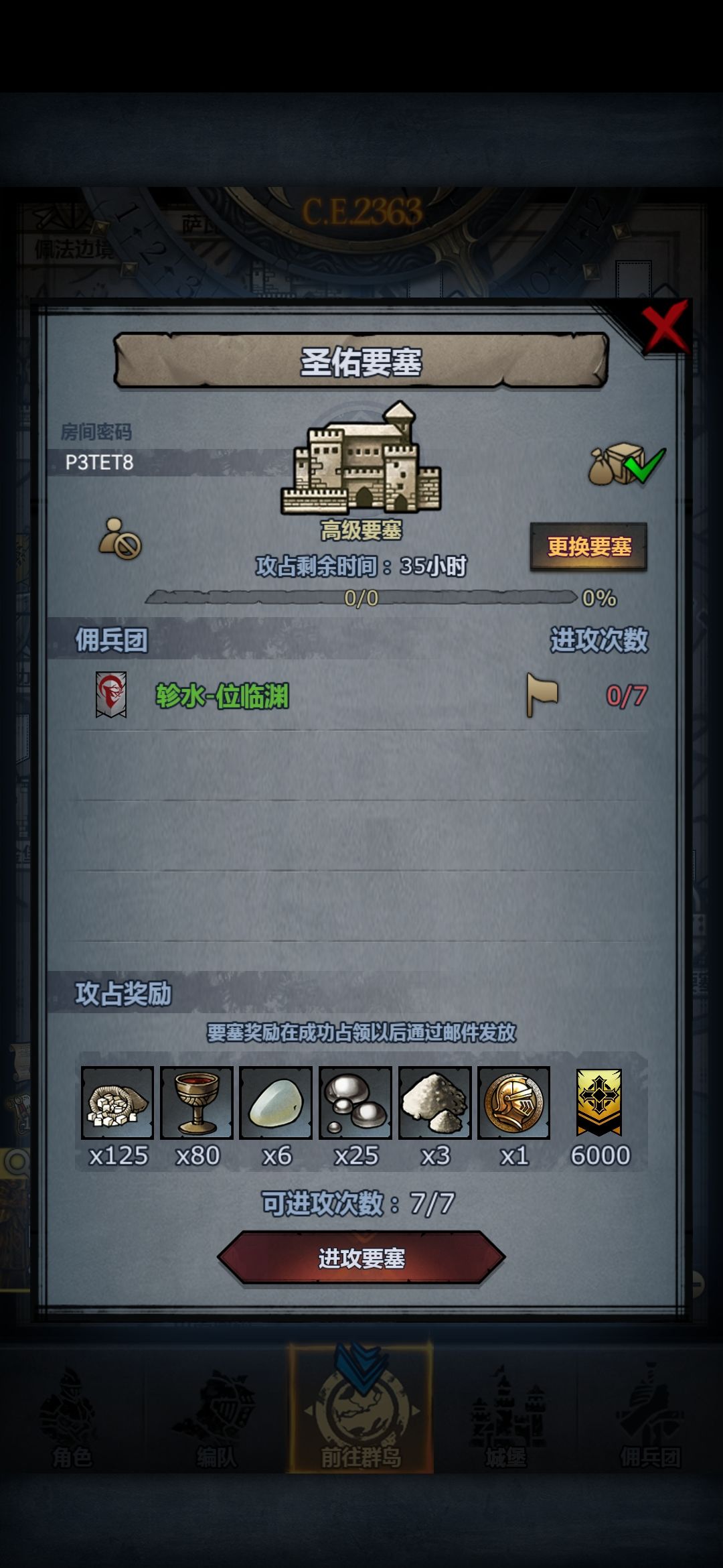 远崖梦魇圣佑随意拆摸,附带同天吉美图 1