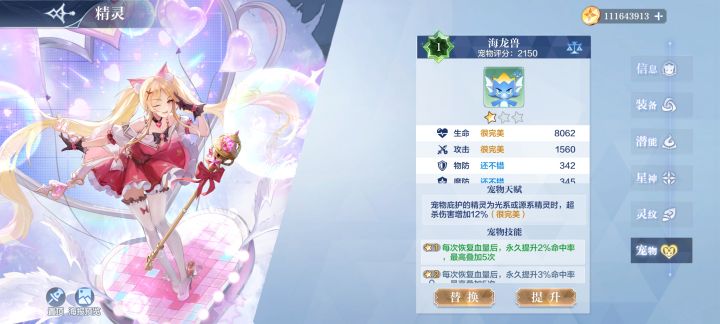 超杀伤害增加,能增加回复的血量吗截图