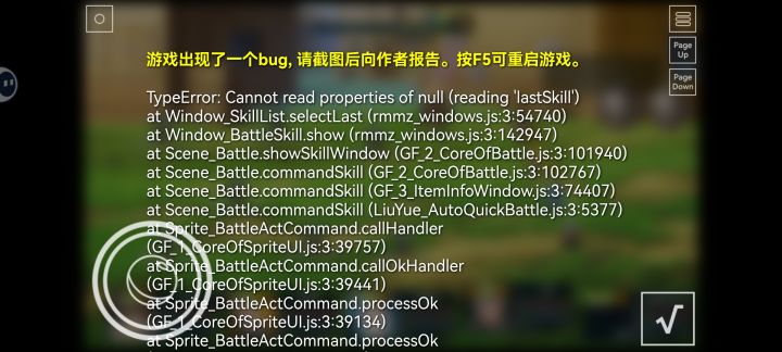 玩着玩着死机了截图