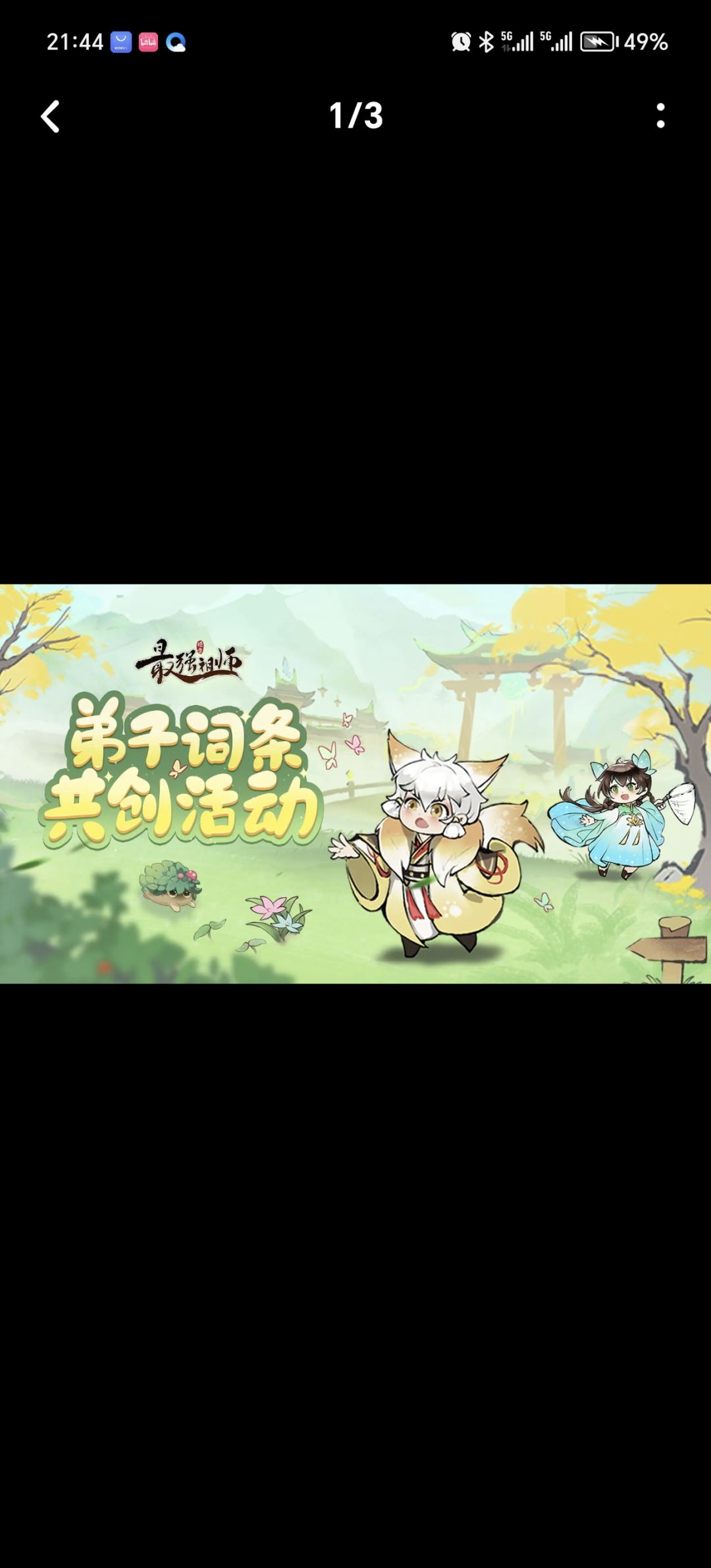 上次活动补偿能一视同仁吗?没后续了? 1