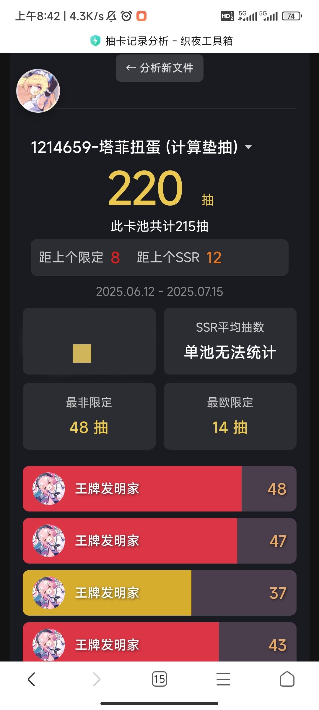 自从听从某人抽彩虹射手五星后 2