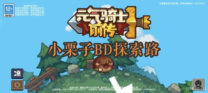 【S1攻略】新职业BD自我思考方式(以荒野战士BD探索,抛砖引玉)截图