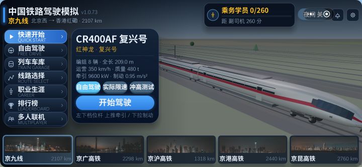停车积分改动截图