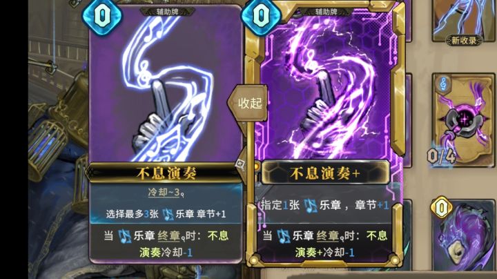 无需刻印，无需删牌，乐师通用“OTK”组件截图