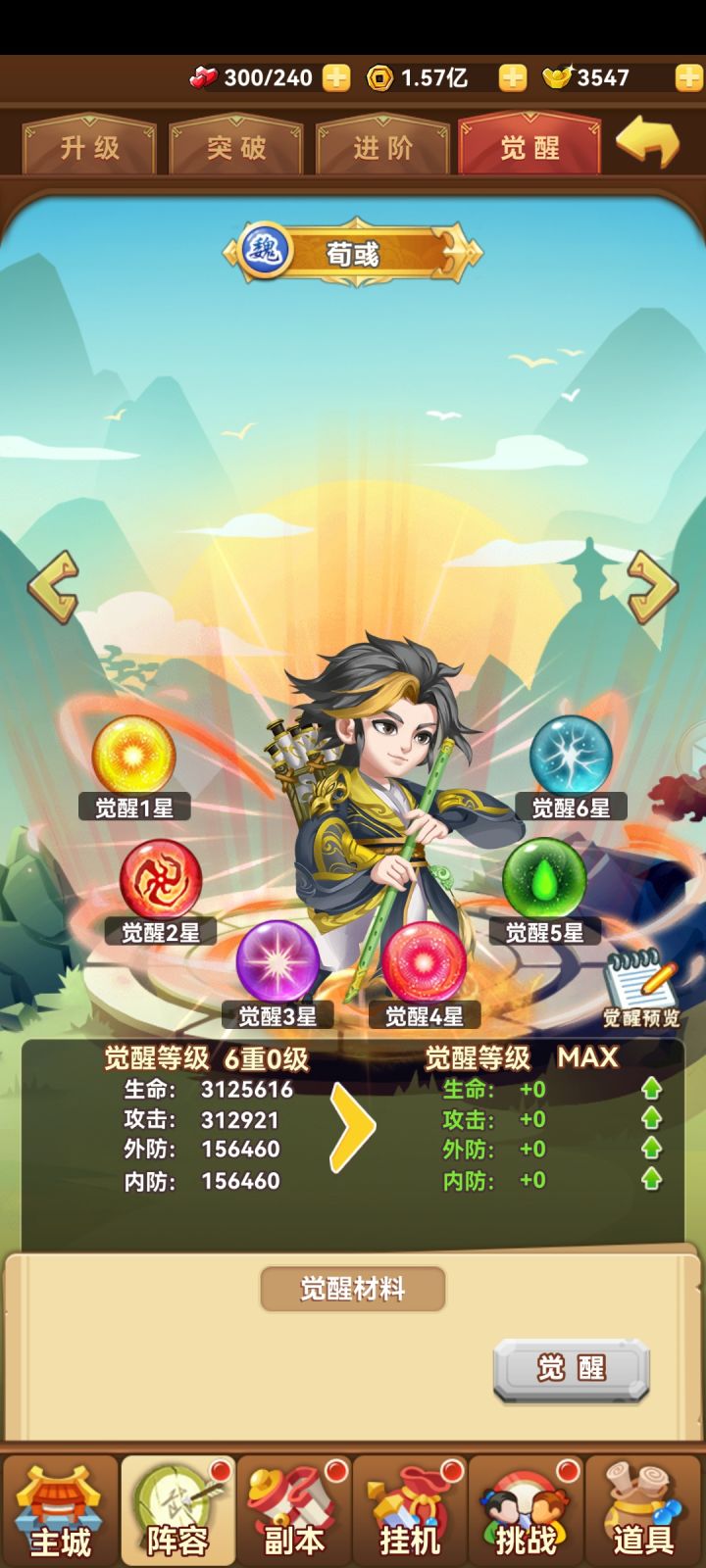 芜湖截图