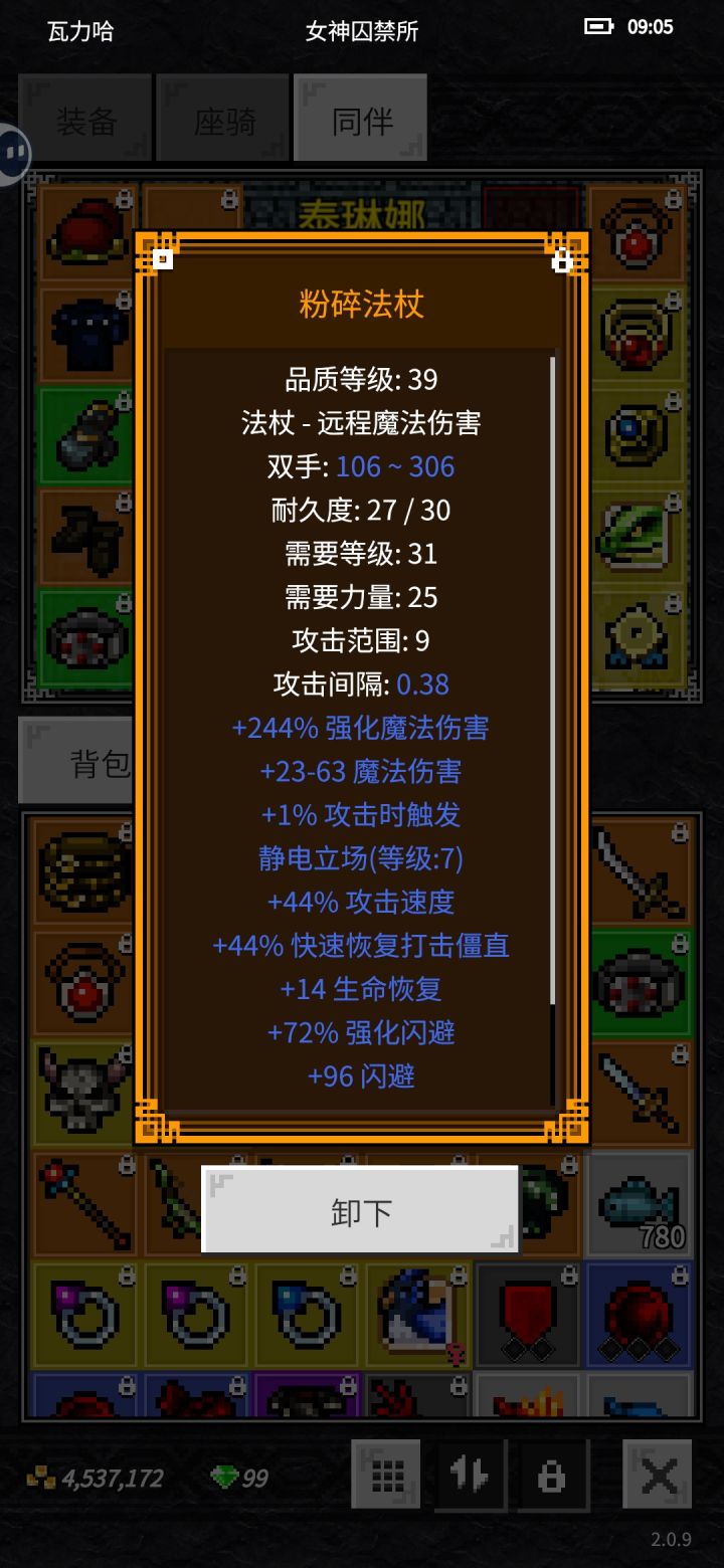 守护女神高过率截图