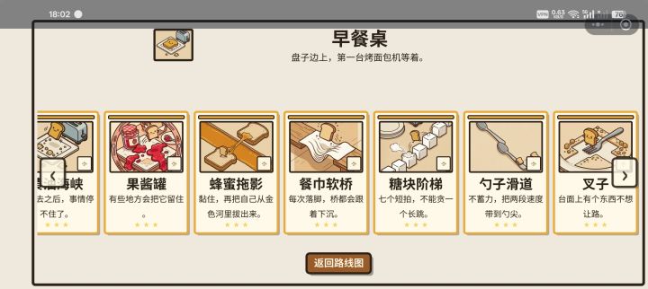挺短的截图