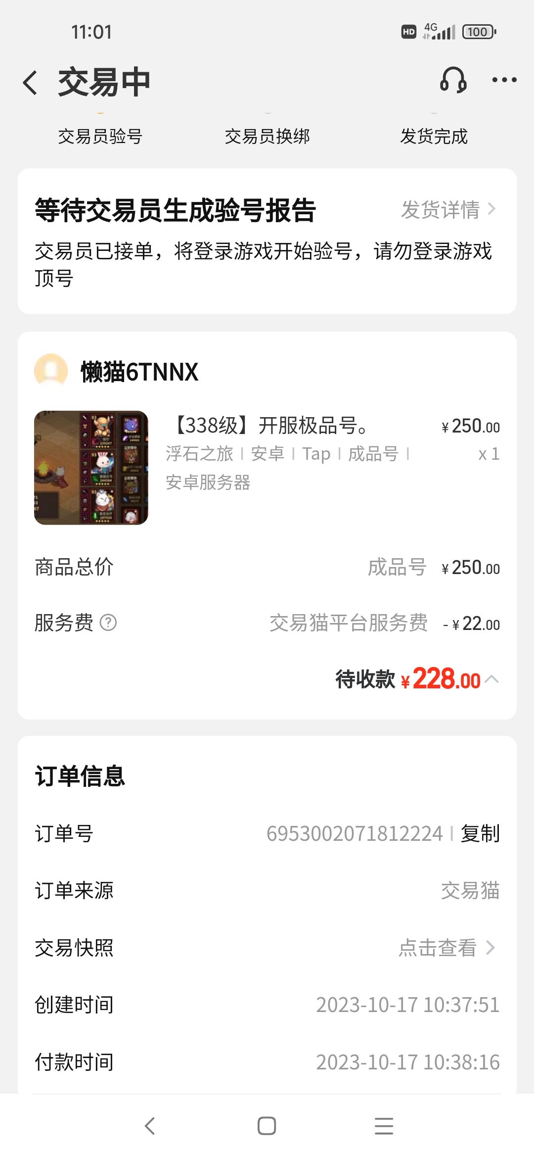 第一次，不知道怎么操作了。 2