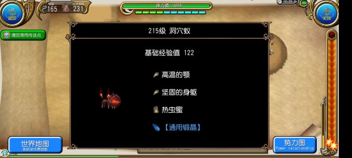 260地图小怪掉落截图