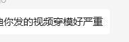 我发了个视频给朋友看,这个问题能解决吗 2