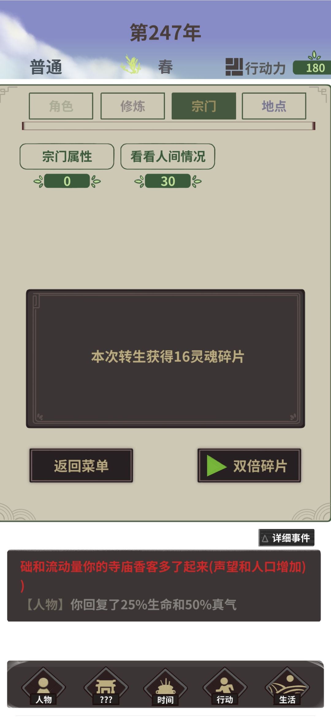 一个真正的man不会因为天赋而放弃。 3