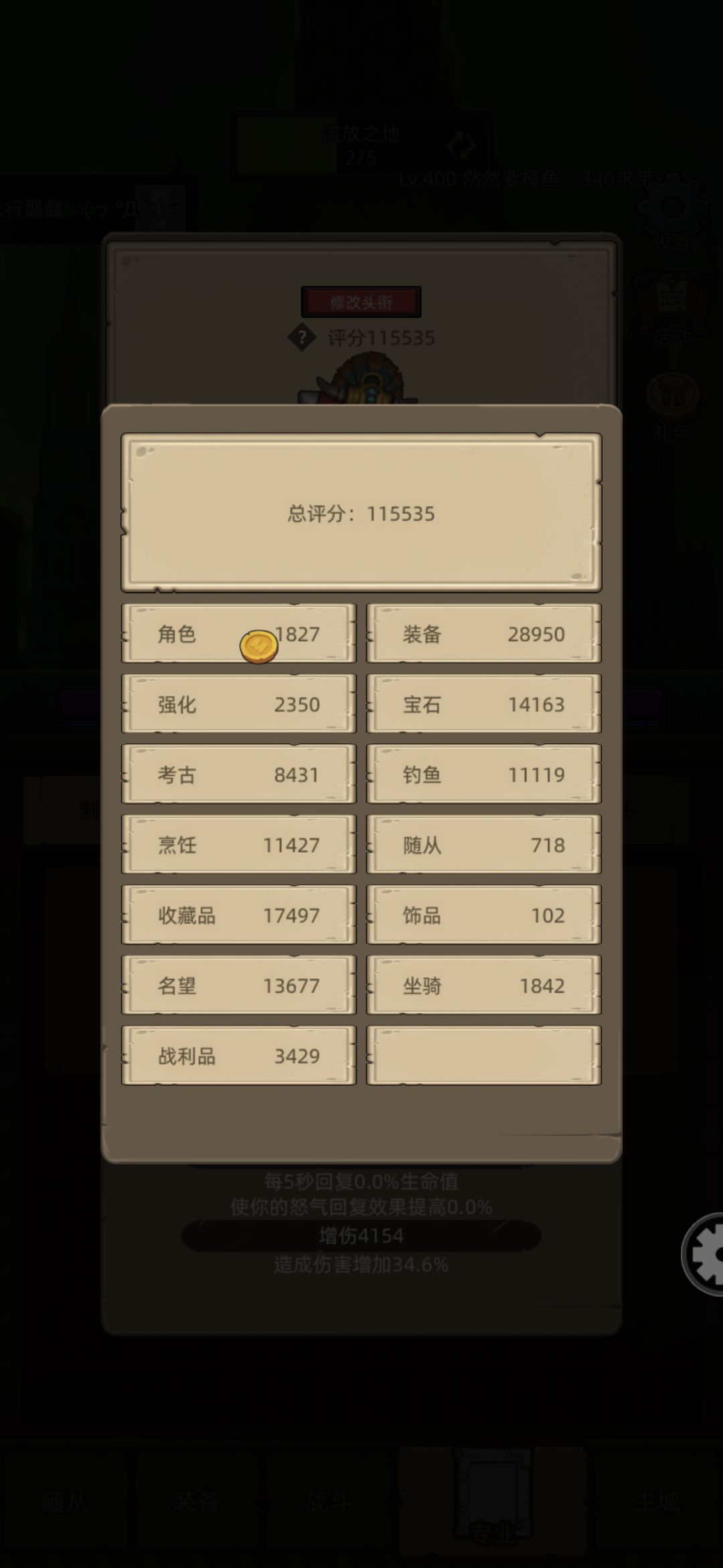 双卡玩家2年战力汇报 2