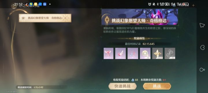 bug截图