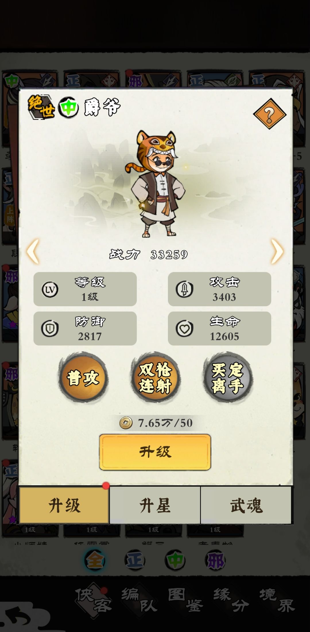 学武之前先学挨揍 1
