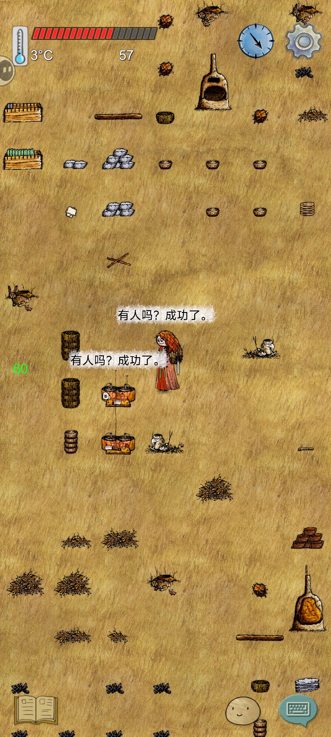 传一有人聊天吗? 2