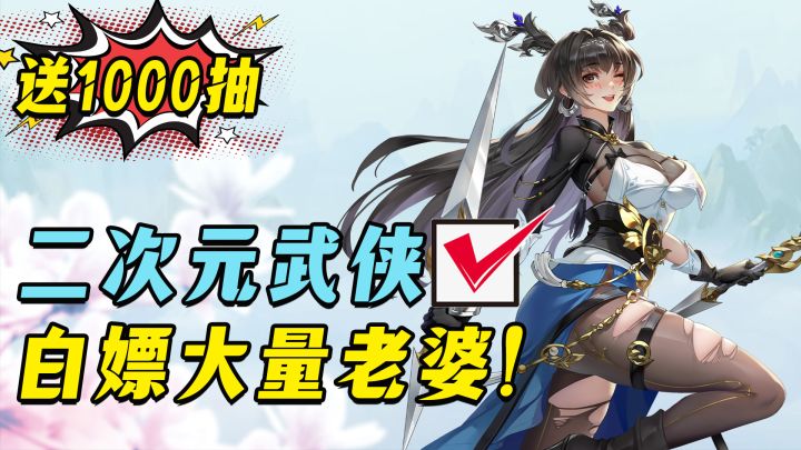 送1000抽,立绘惊艳,家人们!谁懂啊,一打开视频就被迫看腿!截图