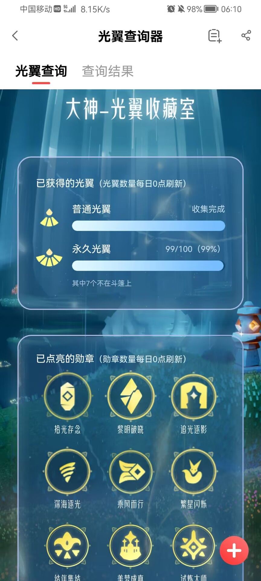 上个图 看看有没有同样也中招的 4