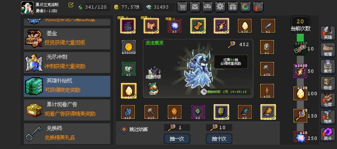 我就是欧皇,20抽抱走冰霜幽灵 1