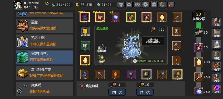 我就是欧皇,20抽抱走冰霜幽灵截图