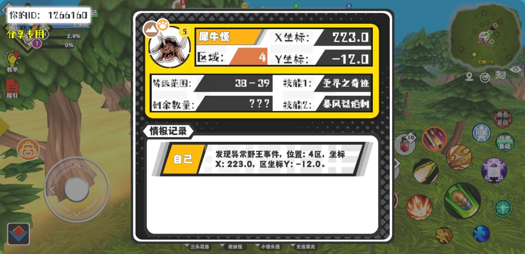 事件分享 1