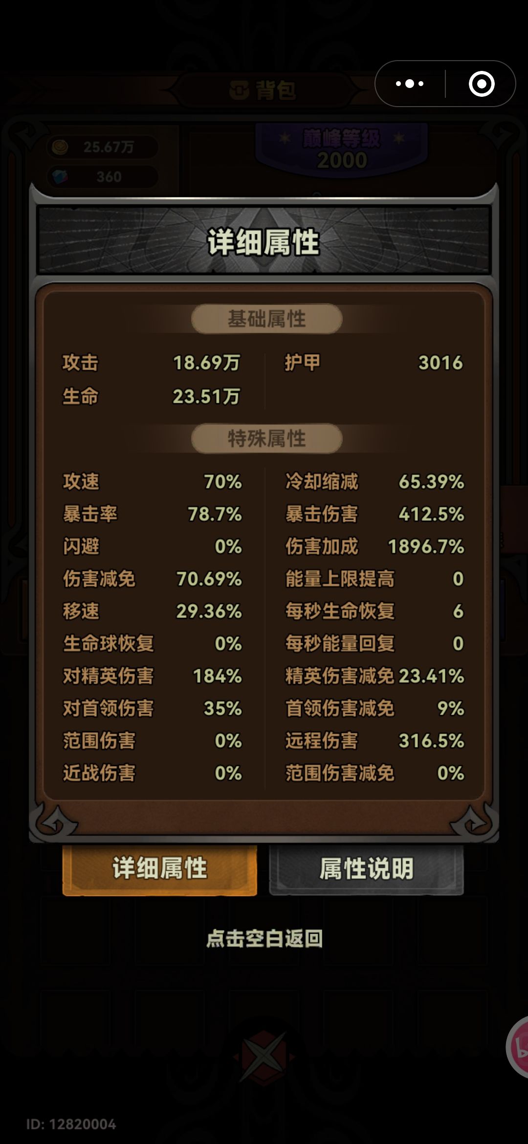 我的物仪式是不是有啥问题 2