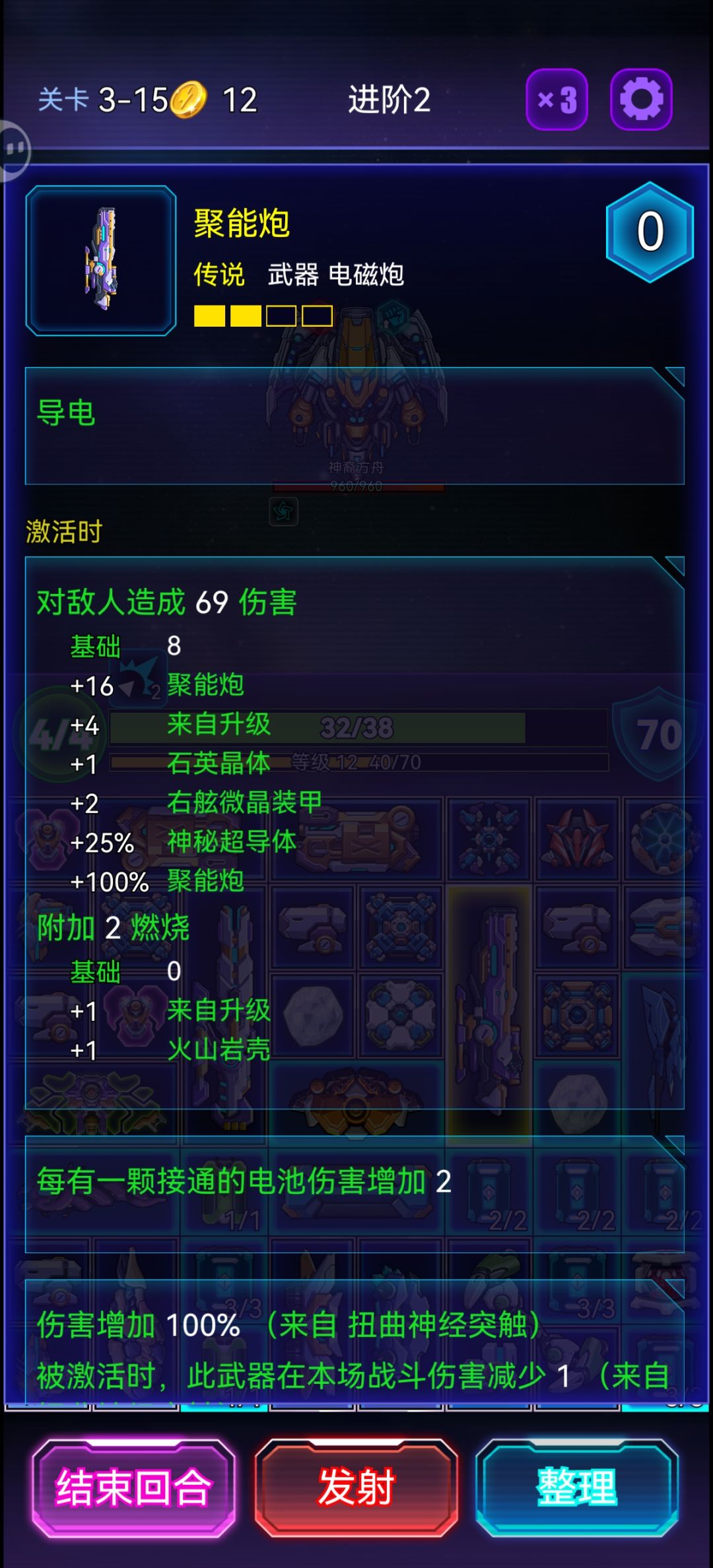聚能炮好玩儿啊 2