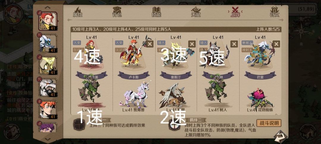 英雄和宠物的加点速度推荐 2