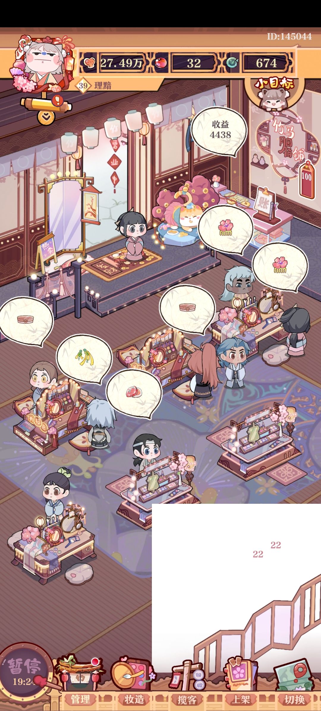 起床修bug了 3
