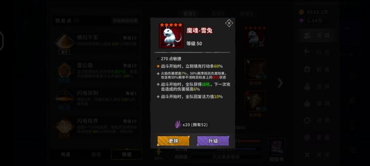 请问多个角色都带冰魔狼战吼，怎么分先后？截图