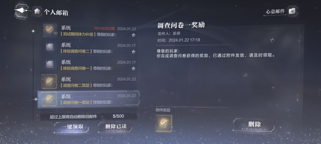 邮箱里的十一抽你们都有吗 1
