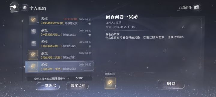 邮箱里的十一抽你们都有吗截图
