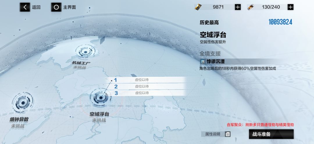 今日份的战区囚笼(9.14) 3